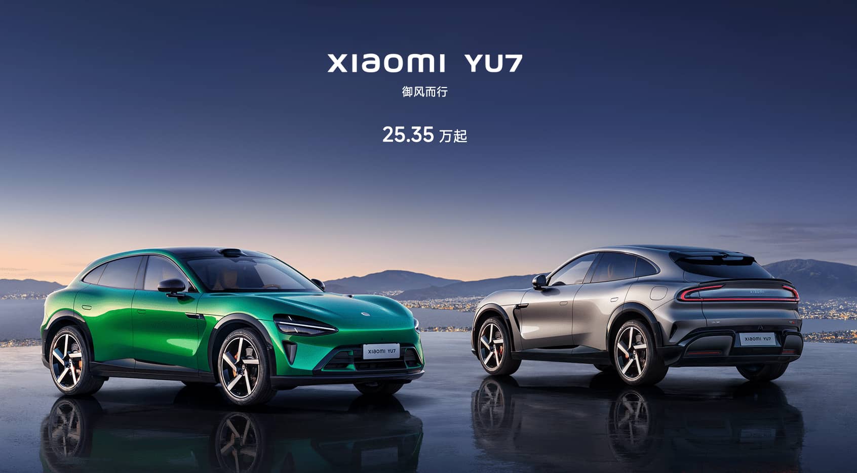 小米YU7入门版正式完成申报：换装73kWh电池 减重115kg续航超600km